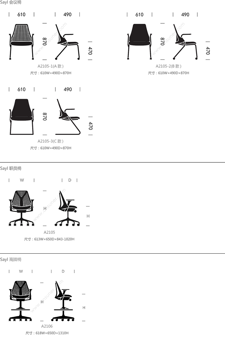 赛尔会议椅、HY-A2105-1产品详情|现代真皮会议椅|办公椅|办公家具