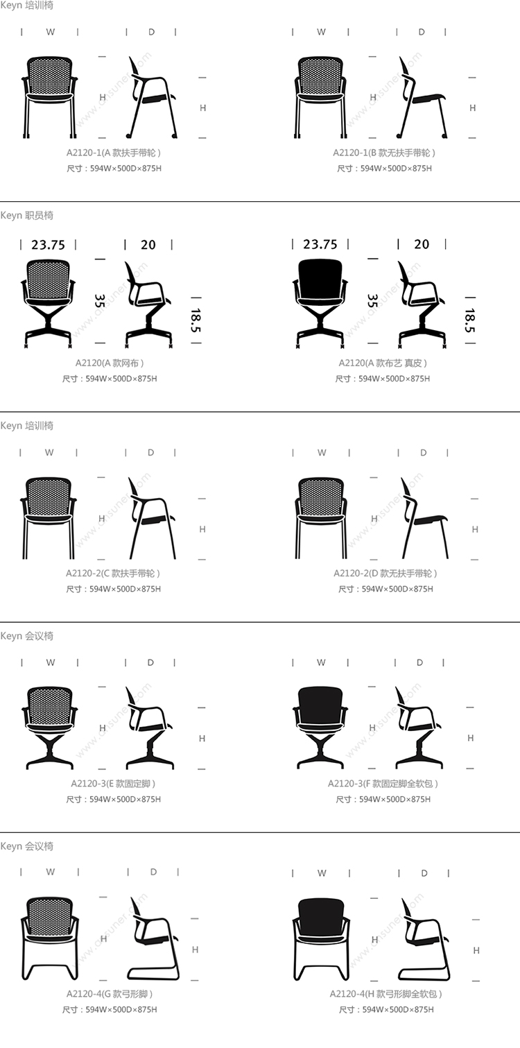 凯恩培训椅、HY-A2120-1产品详情|布面培训椅|培训家具|办公家具
