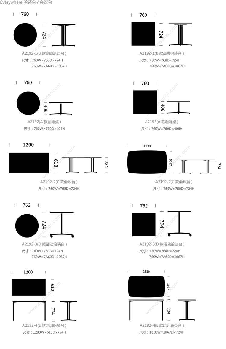 Everywhere 高脚洽谈台、HY-A2192-1产品详情|实木洽谈台|会议桌|办公家具