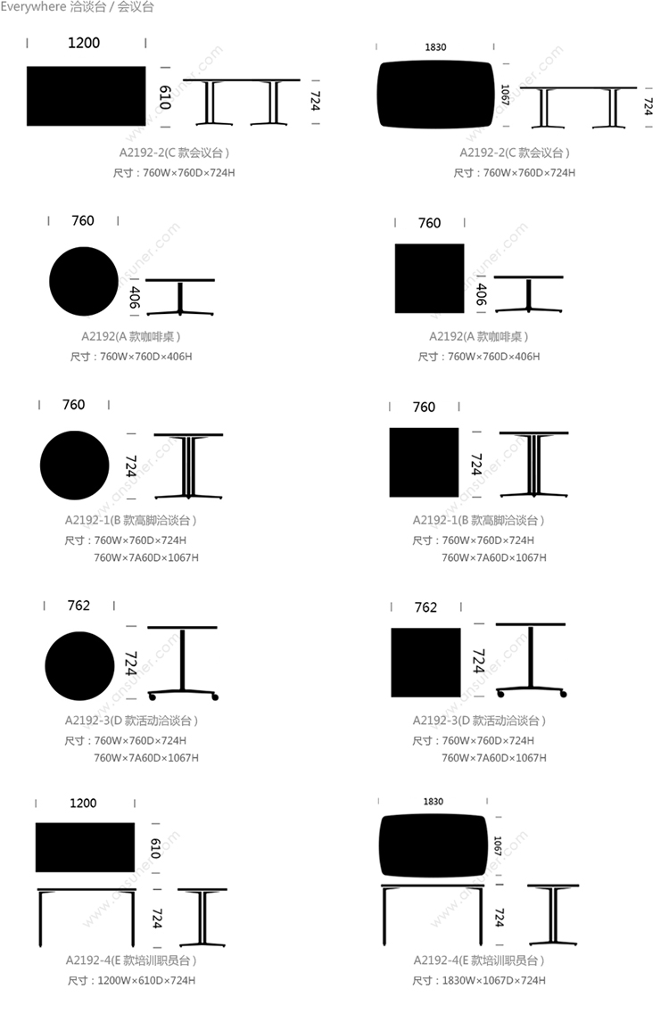 Everywhere 会议台、HY-A2192-2产品详情|会议条桌|会议桌|办公家具