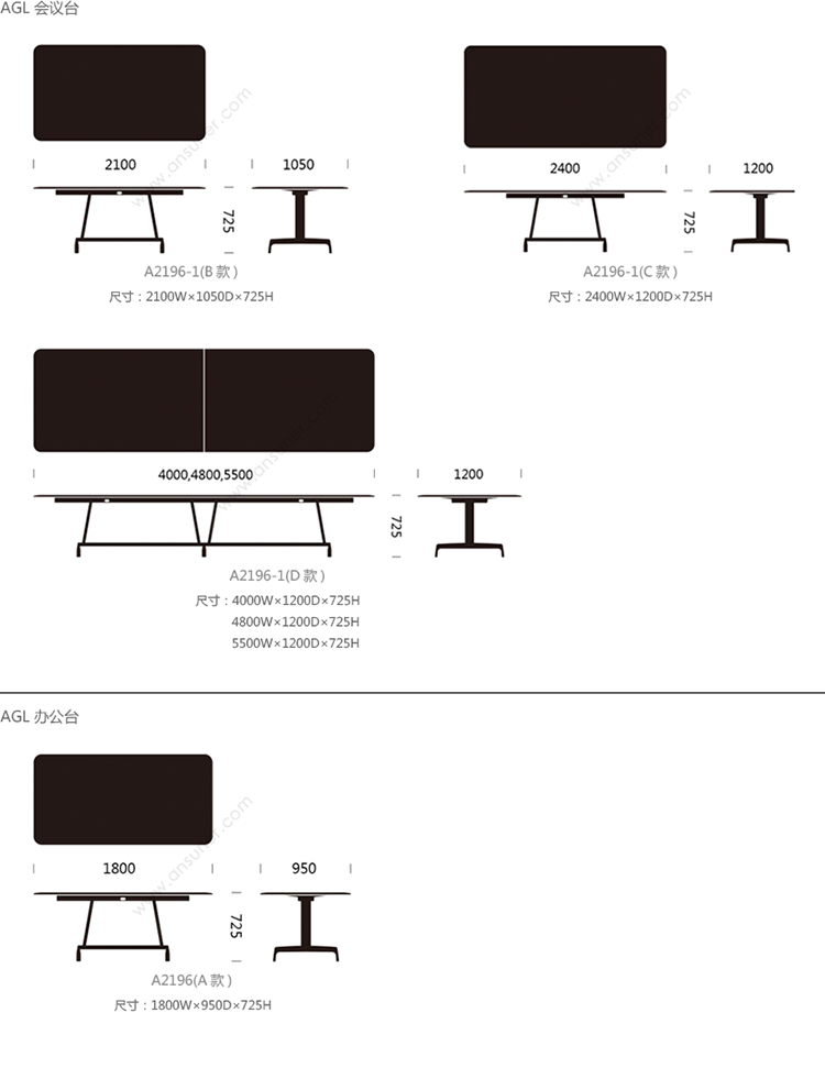 AGL 会议台、HY-A2196-1产品详情|实木会议台|会议桌|办公家具