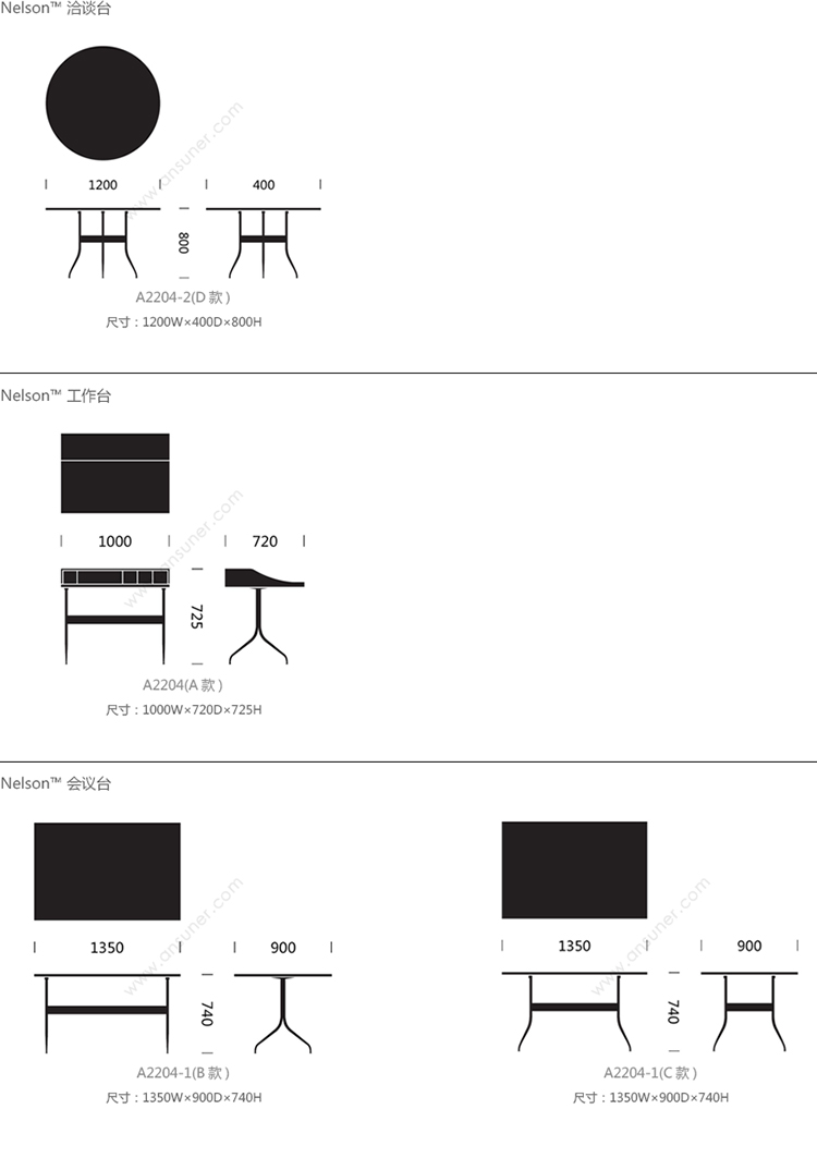 纳尔逊™Swag Leg洽谈台、HY-A2204-2产品详情|实木洽谈台|会议桌|办公家具