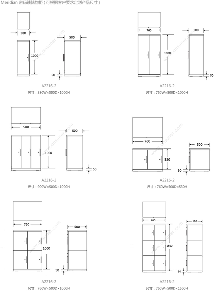 Meridian 密码锁储物柜、HY-A2216-2产品详情|实木文件柜|文件柜|办公家具