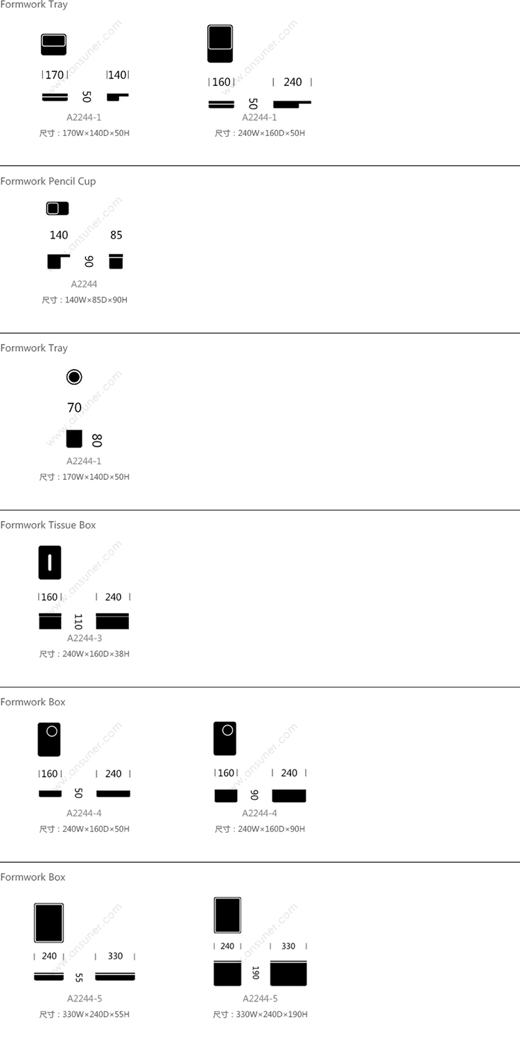 Formwork托盘（大号和小号）、HY-A2244-1产品详情|办公文具|办公辅件|办公家具