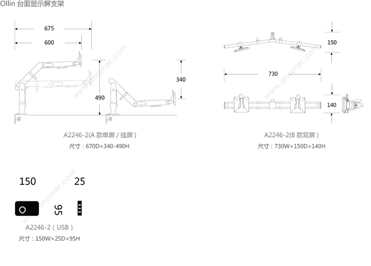 Ollin 台面显示屏支架、HY-A2246-2产品详情|显示器支架|办公辅件|办公家具