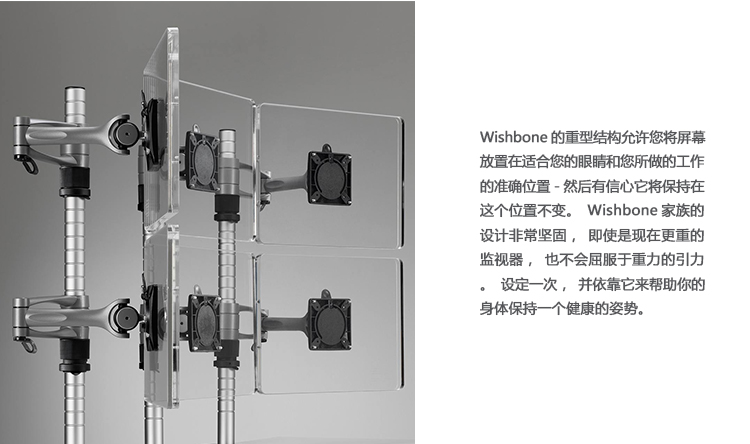 Wishbone 台面显示屏（立柱）支架、HY-A2246-4产品详情|显示器支架|办公辅件|办公家具