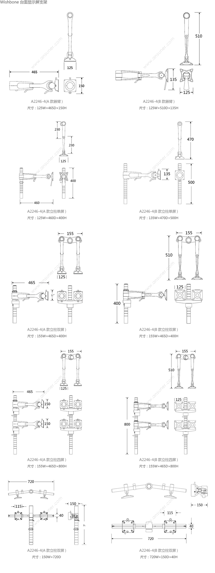 Wishbone 台面显示屏（立柱）支架、HY-A2246-4产品详情|显示器支架|办公辅件|办公家具