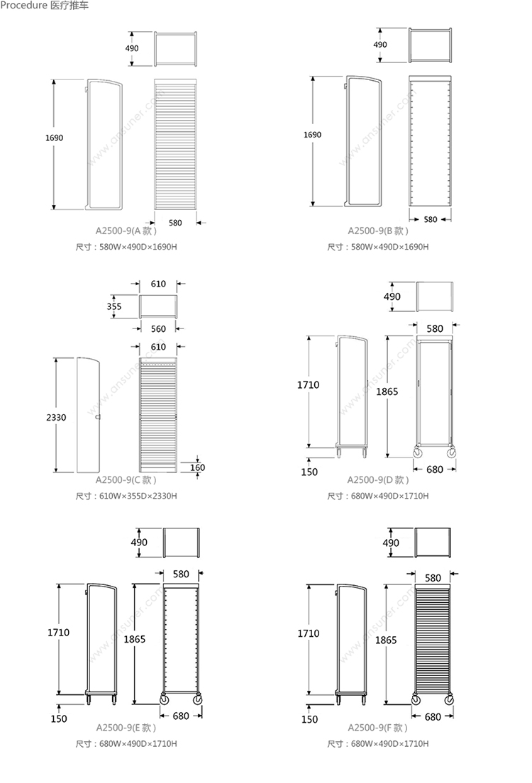 Procedure 无钥匙锁医疗推车、HY-A2500-9产品详情|医疗推车/柜|医院家具|办公家具
