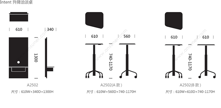 Intent 升降洽谈桌、HY-A2502产品详情|实木洽谈台|会议桌|办公家具