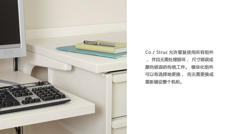 Co / Struc高度可调工作站、HY-A2503-2产品详情|医疗操作台|医院家具|办公家具