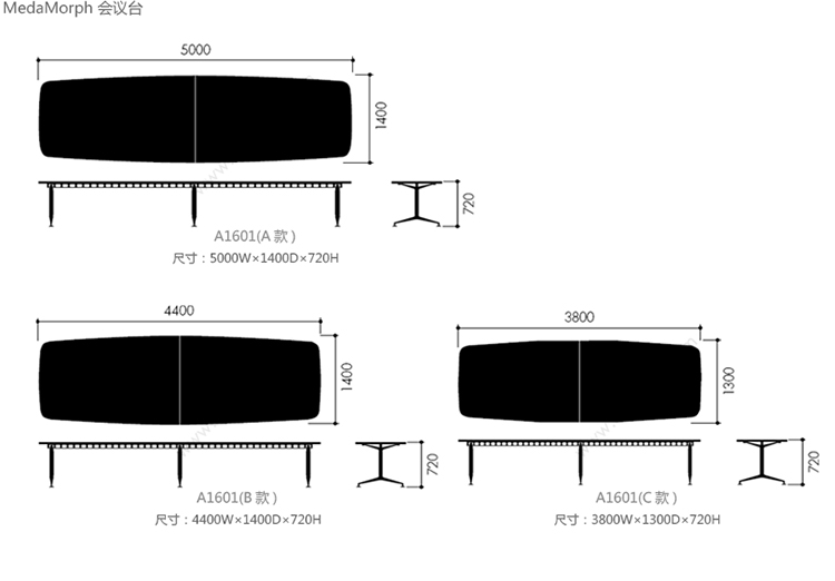 MedaMorph 会议台、HY-A1601产品详情|实木会议台|会议桌|办公家具