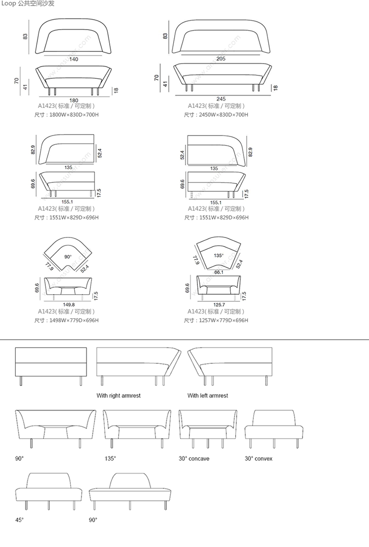 Loop 公共空间沙发、HY-A1423产品详情|大堂沙发|办公沙发|办公家具