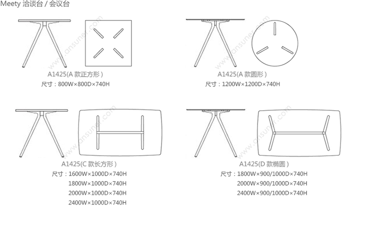 Meety、HY-A1425产品详情|实木洽谈台|会议桌|办公家具