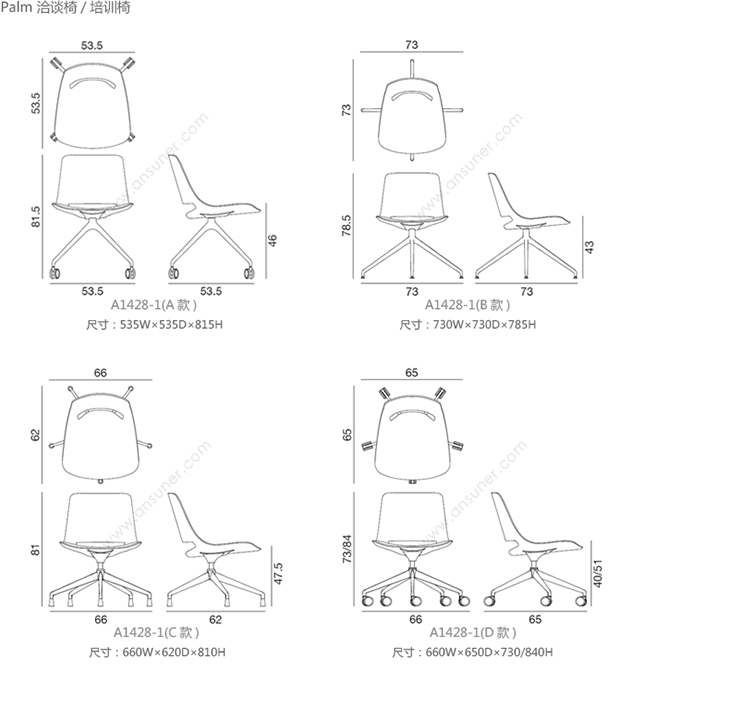 Palm 会议椅/职员椅、HY-A1428-1产品详情|布面培训椅|培训家具|办公家具