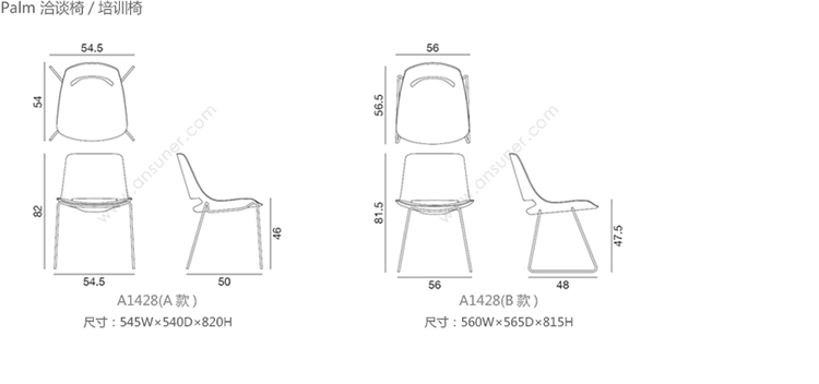 Palm 餐椅/培训椅、HY-A1428产品详情|布面培训椅|培训家具|办公家具