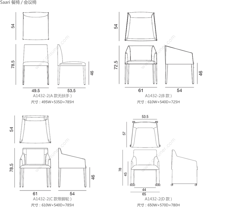 Saari 餐椅/会议椅、HY-A1432-2产品详情|现代真皮会议椅|办公椅|办公家具