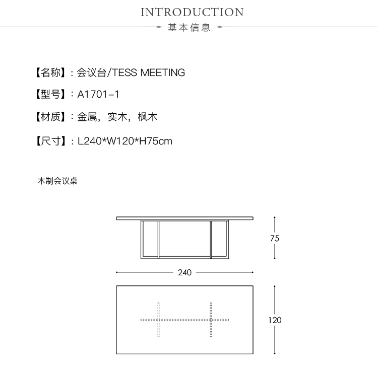 木制行政办公桌、HY-A1701-1产品详情|会议条桌|会议桌|办公家具