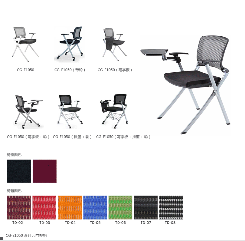 网布培训椅、HY-E1050产品详情|网布培训椅|培训家具|办公家具