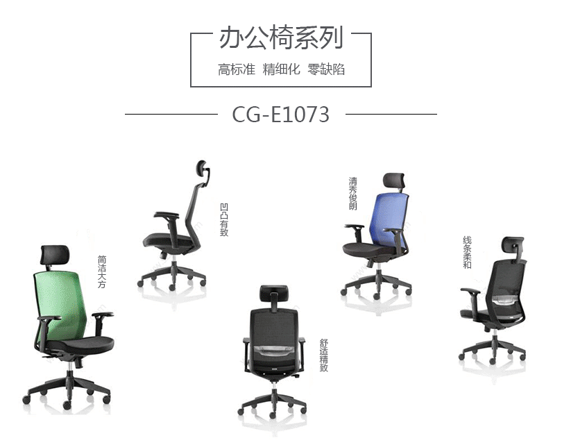 网布大班椅、HY-E1073产品详情|网布大班椅|办公椅|办公家具