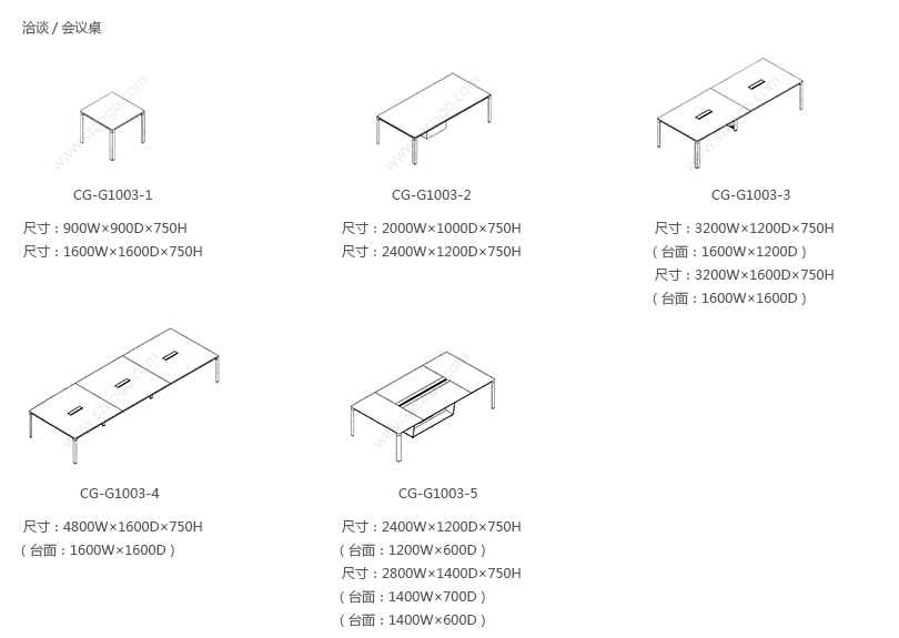 Kent肯特、HY-G1003产品详情|实木会议台|会议桌|办公家具