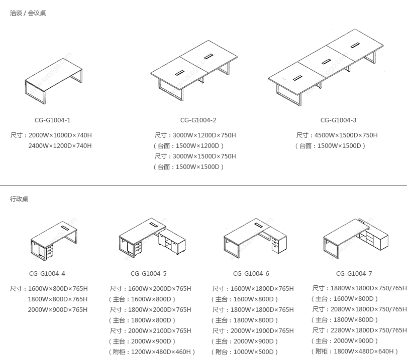 Cae凯撒、HY-G1004产品详情|实木会议台|会议桌|办公家具