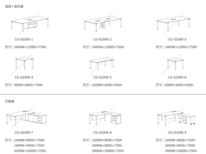 锋范系列、HY-G1006产品详情|实木会议台|会议桌|办公家具