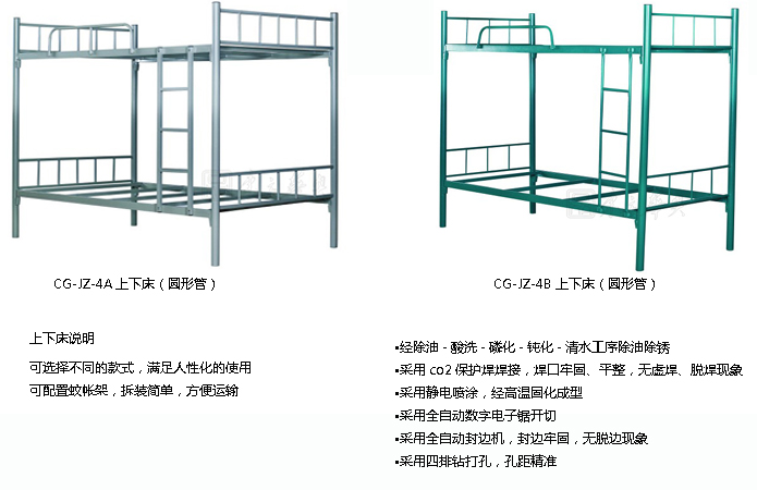 钢制上下床